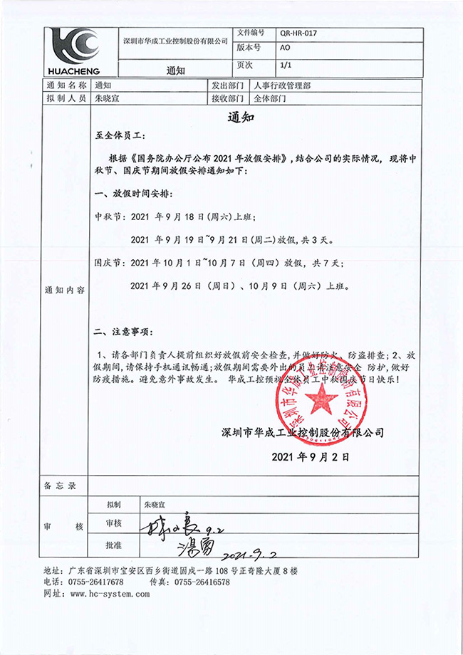 9221111万利(中国区)有限公司官网