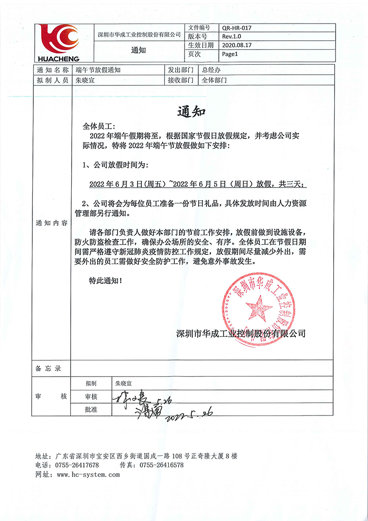 9221111万利(中国区)有限公司官网