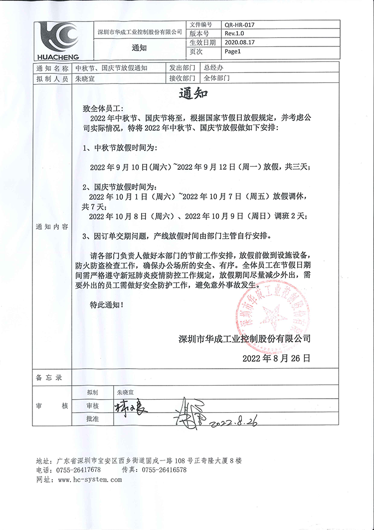 9221111万利(中国区)有限公司官网